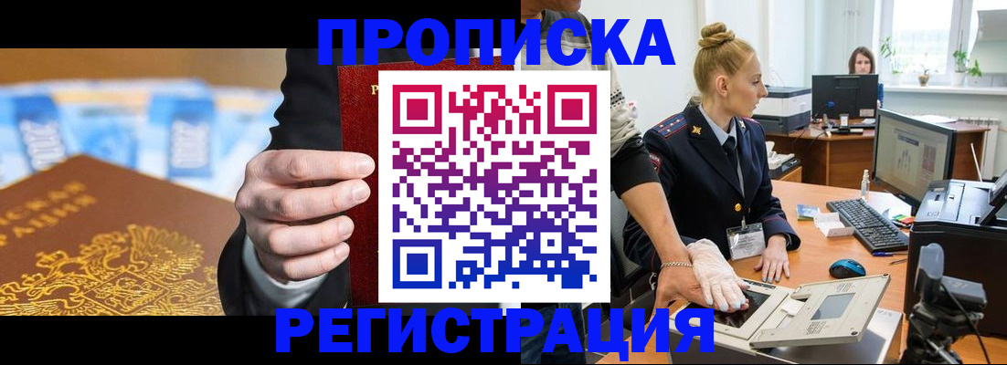 прописка для военкомата в Иркутской области