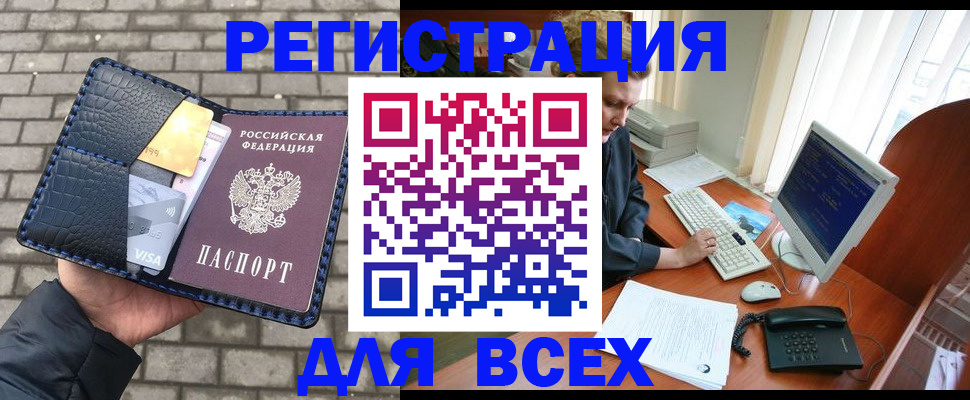 временная регистрация госуслуги в Иркутской области