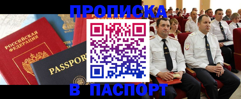 временная регистрация для всех в Иркутской области