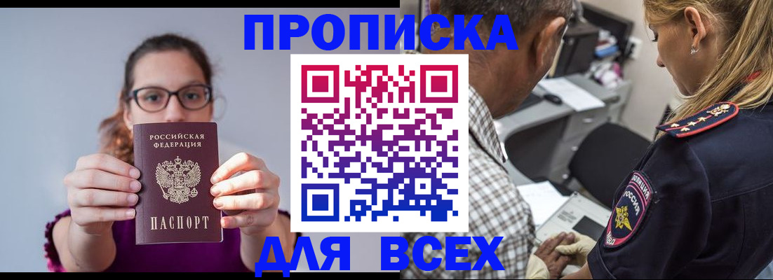 временная регистрация для всех в Иркутской области