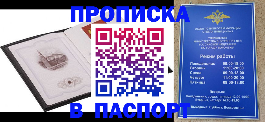 прописка в квартире в Иркутской области